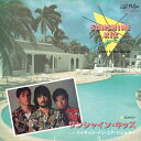 【SALE セール】PIPER / SUNSHINE KIDZ/HIDIN' IN YOUR SHELTER (7