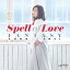 今井優子 / SPELL OF LOVE/FANTASY (7