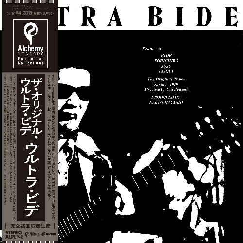 ULTRA BIDE / THE ORIGINAL ULTRA BIDE (LP) レコード アナログ