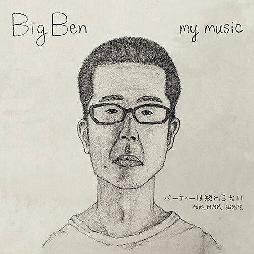 BIG BEN / パーティーは終わらない feat. MMM, 田我流 (7