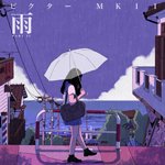 ビクター MKII / 雨 AME PART II (LTD / BLUE VINYL) (LP) レコード アナログ