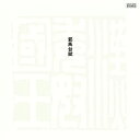 関連商品佐藤允彦 / パラジウム (Remastered 2023) (LP)...宮間利之とニューハード / 四つのジャズ・コンポジション (Remas...5,090円5,090円中村八大 / メモリーズ・オブ・リリアン (LP)...横田年昭 / 原始共同体 (Remastered 2023) (LP)...5,090円5,090円V.A. / 軽井沢ミュージック・イン (VOL.1 / Remast...V.A. / 軽井沢ミュージック・イン (VOL.2 / Remast...5,090円5,090円宮間利之とニューハード, 佐藤允彦 / 邪馬台賦 (Remastered 2023) (LP) 和ジャズ・オリジナル・マスターワークス・コレクション 第2弾！ オリジナルマスターテープから蘇る珠玉のセッションたちが最新リマスターで完全復刻！ 和ジャズ・オリジナル・マスターワークス・コレクション 第2弾！ ニューハードと鬼才・佐藤允彦（作編曲/el-p）により呪術的に産み出された、和ジャズ・ビッグバンド・スピリチュアル作品。禍々しく紡がれた重厚かつ暴力的なサウンドが半世紀経過した令和の世に再び解き放たれる！！（塙耕記） TRACKLIST A1. 壱 B1. 弐 B2. 参 ■商品詳細 品番 UPJY-9276 製造国 / 年 JPN / 2023 LABEL ユニバーサル ミュージック合同会社 コンディション 新品 配送方法 宅配便 備考 -