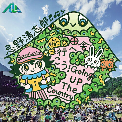 忌野清志郎 / 田舎へ行こう！〜GOING UP THE COUNTRY (LTD / GREEN VINYL) (7