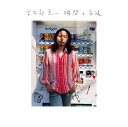 関連商品久石譲 / となりのトトロ サウンドトラック (LP) レコード アナ...V.A. / THE BEST OF J-AOR MELLOW SEL...4,870円4,870円YUKI / WAVE (2LP) レコード アナログペドロ&カプリシャス / サン・パティオ (LP) レコード アナログ...4,870円4,870円LOST WEEKEND / DOWN THE ROAD (LP) レ...服部隆之 / フジテレビ系ドラマ『HERO』オリジナル・サウンドトラッ...4,870円4,870円曽我部恵一 / 瞬間と永遠 (LP) 曽我部恵一のセカンド・アルバムが新たにリマスターを施し、待望のLP復刻！ 前作から1年を待たずにリリースされた曽我部恵一のセカンド・アルバム「瞬間と永遠」が、本人監修のもとオリジナル・マスターより新たにリマスターを施し、待望のLP復刻！ ストレートなロック・ナンバーからブルースやバラッド、エレクトリックなど奥の深い世界を展開した名盤です。2003年発表。 TRACKLIST A1. 瞬間と永遠 A2. White Tipi A3. もしも A4. She's a Rider A5. NEW LOVE B1. 浜辺 B2. FIRE ENGINE B3. 愛のかけら B4. 道 ■商品詳細 品番 PROT-7250 製造国 / 年 JPN / 2023 LABEL ユニバーサルミュージック / 株式会社ローソンエンタテインメント(HMV record shop) コンディション 新品 配送方法 宅配便 備考 -