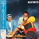 ALVVAYS / BLUE REV (LTD / 日本盤帯付き / RED VINYL) (LP) 大絶賛されたアルバム『Blue Rev』の即完だった日本限定仕様LPがレッド盤にてリプレス！ 世界中のインディーリスナーから愛されているインディーポップ・バンド、Alvvaysが5年振りとなる待望の最新アルバム『Blue Rev』をついにリリース決定！ Mollyのキュートでありながらも琴線に響く美しい歌声と誰もが心震わせるキャッチーな“メロディー”は健在！ 今年のインディーシーンのマスターピースは間違いなくコレ！ 世界中のインディーリスナーから愛されるカナダはトロントのインディーバンド、Alvvaysが5年ぶり3枚目となるアルバム『Blue Rev』をリリース決定！ 2ndアルバム『Antisocialites』を期にFUJI ROCKやGlastonburyなど世界中のフェスティバルを席巻し、2010年代に登場したバンドの中で群を抜いた存在として世界を代表するインディーポップ・バンドにまで成長したAlvvays。待望の新作『Blue Rev』には彼らがこれまでに武器にしてきたドリーミーで浮遊感のあるサウンドとヴォーカル、Molly Rankinの美しくもキュートな歌声、そして誰もが心震わせるキャッチーなメロディーと全世界のリスナーが待っていたあの“Alvvays節”が堪能できる冒頭を飾るM1「Pharmacist」やこれまでの代表曲でもある「Archie, Marry Me」や「In Undertow」を彷彿させる煌びやかなメロディーがあまりにもエモーショナルな「Easy On Your Own?」。更には80sを感じさせる「Very Online Guy」から「Velveteen」のようなこれまでとは異なるアプローチでもしっかりとキャッチーでAlvvaysらしいサウンドを生み出すことに成功した大傑作2022年インディーシーンのマスターピース！ 『Blue Rev』は音楽メディアからも評価が高くStereogum、FLOOD、Exclaim!で1位を獲得し、Pitchforkでは3位にランクイン。他にもLA Times、NY Times、Rolling Stoneなどなど様々なメディアに軒並みランクインし、2022年を代表するロックバンドのアルバムとして評価されている。 ★初回完全限定生産 ★2ndプレス ★帯付き（1stプレスと異なるカラーデザイン） ★Japan Exclusive Transparent Red Vinyl TRACKLIST A1. Pharmacist A2. Easy On Your Own? A3. After The Earthquake A4. Tom Verlaine A5. Pressed A6. Many Mirrors A7. Very Online Guy B1. Velveteen B2. Tile By Tile B3. Pomeranian Spinster B4. Belinda Says B5. Bored In Bristol B6. Lottery Noises B7. Fourth Figure ■商品詳細 品番 PLP-7626CR 製造国 / 年 JPN / 2023 LABEL P-VINE コンディション 新品 配送方法 宅配便 備考 - ★在庫の無い商品、サイズ、カラーにつきましてはお取り寄せ可能な場合もございます。お気軽にお問い合せください。 ★色味はブラウザ上と、実際の商品とは誤差があることがございます。予めご了承ください。