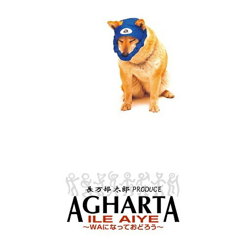 AGHARTA / ILE AIYE ～WAになっておどろう～ (7") アガルタ レコード アナログ シングル