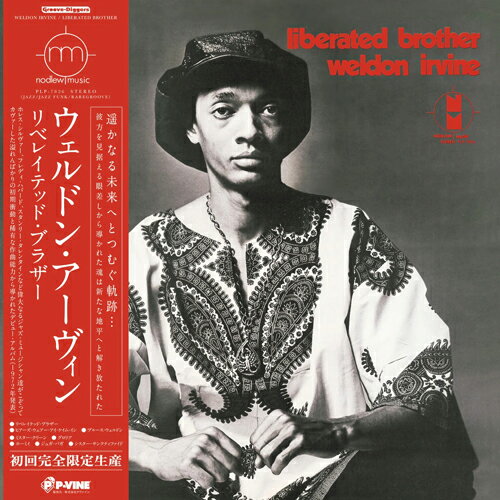 WELDON IRVINE / LIBERATED BROTHER (LP) ウェルドン アーヴィン レコード アナログ