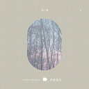 haruka nakamura / 青い森 II (CD) ハルカナカムラ 蔦屋書店