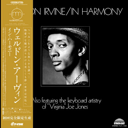 WELDON IRVINE / IN HARMONY (LP) ウェルドン アーヴィン レコード アナログ