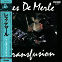 LES DEMERLE / TRANSFUSION (LP) レス・デマール レコード アナログ