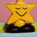 みらん / WATASHIBOSHI (LP) レコード アナログ