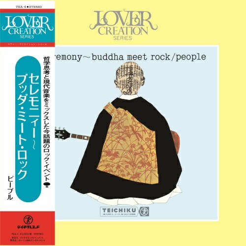 PEOPLE / CEREMONY BUDDHA MEET ROCK (LP) ピープルの71年唯一作！ アウトキャストのオルガン奏者「穂口雄右」、ギター「水谷公生」を中心に、アダムスの「武部秀明」、パーカッショニスト「ラリー寿永」によるピープルの71年唯一作。立川直樹プロデュースでブッダ+ロックをコンセプトに制作された。 ファズ・ギターのバックで「南無妙法蓮華経」とお経が唱えられたり、お坊さんの下駄の音や鈴、木魚、シタール等も使用した独特のサイケデリアサウンドが満載。 仏教を連想させる効果音が多用されているわりに宗教観のようなものは感じず、全体的に聴きやすい作品に仕上がっている。 近年ではブレイクビーツ・ネタ、またスピリチュアル盤としてDJからも高いウォントが絶えない1枚。 TRACKLIST A1. Prologue (プロローグ) A2. Shomyo (声明) - Part 1 A3. Gatha (讃歌) B1. Flower Strewing (切散華) B2. Shomyo (声明) - Part 2 B3. Prayer (祈り) - Part 1 B4. Prayer (祈り) - Part 2 B5. Epilogue (エピローグ) ■商品詳細 品番 TEA-20 製造国 / 年 JPN / 2024 LABEL 株式会社テイチクエンタテインメント コンディション 新品 配送方法 宅配便 備考 - ★在庫の無い商品、サイズ、カラーにつきましてはお取り寄せ可能な場合もございます。お気軽にお問い合せください。 ★色味はブラウザ上と、実際の商品とは誤差があることがございます。予めご了承ください。