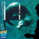 羅針盤 / 永遠のうた+アドレナリンドライブ (LP) レコード アナログ