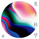 【SALE セール】UNKNOWN ME / 美と科学 (LTD / CLEAR VINYL) (LP) アンノウン・ミー やけのはら P-RUFF H.TAK...