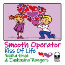YUIMA ENYA & 井の頭レンジャーズ / SMOOTH OPERATOR / KISS OF LIFE (7