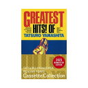 山下達郎 / GREATEST HITS! OF TATSURO YAMASHITA (TAPE) カセット カセットテープ