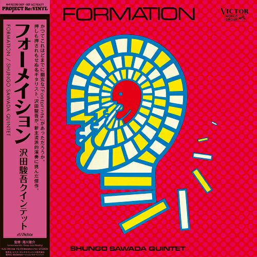 沢田駿吾クインテット / FORMATION (LP) レコード アナログ