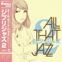 ALL THAT JAZZ (オール・ザット・ジャズ) / GHIBLI JAZZ 2 (ジブリジャズ 2) (LP) レコード アナログ