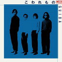 GUIBA / こわれもの (LP) ギバ レコード アナログ