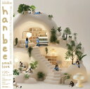 HANBEE / SMALL LOVE (LP) ハンビー レコード アナログ