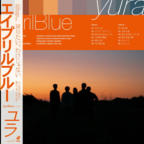 エイプリルブルー / YURA (LP) レコード アナログ