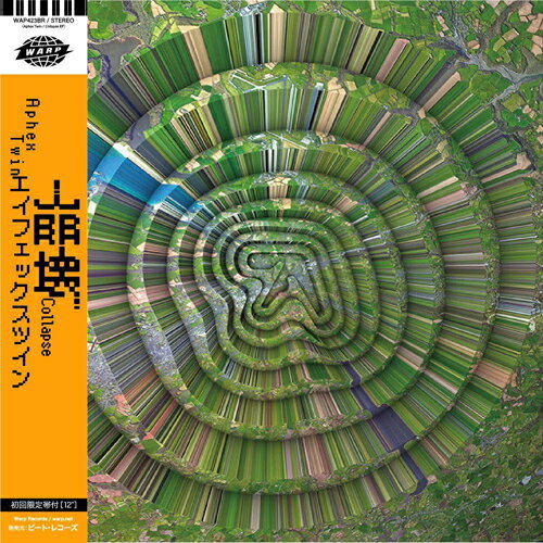 APHEX TWIN / COLLAPSE EP (LTD / 日本語帯付き) (12") エイフェックス・ツイン レコード アナログ