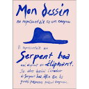 Sissan Richardt | Le Petit Prince (bleu) | 50x70cm アートプリント/ポスター | 星の王子さま 北欧 シンプル...