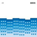 【SALE セール】象眠舎 / FFF feat. SIRUP and 吉田沙良 from モノンクル / MIRROR (feat. TENDRE) (7
