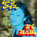cehryl / MOON EYES (7