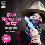 楽天北欧雑貨と音楽 HAFEN ハーフェン【SALE セール】CHILDISH TONES feat. 宇佐蔵べに / GIRLS WANNA SEE NO CRY （7