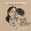 ySALE Z[zFREEDOM SUITE FOLK CLUB / MEET ME ON THE CORNER (7