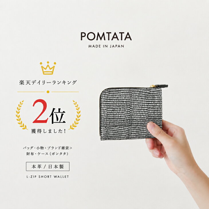 POMTATA (ポンタタ) | ALX WALLET (lizard) | 財布 ショートウォレット 国産レザー 本革 コンパクトウォレット ミニ財布 リザード型押し レディース 日本製