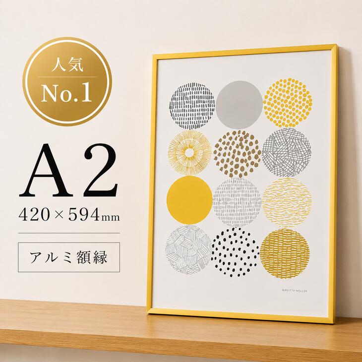 【A2】A.P.J. | フィットフレーム | アルミ額縁 | A2サイズ (gold) 【ポスターフレーム】 金 ゴールド シンプル アルミパネル A2 ポスターフレーム アルミ製 おすすめ おしゃれ お洒落 オシャレ かっこいい 人気 インテリア 額縁 壁掛け