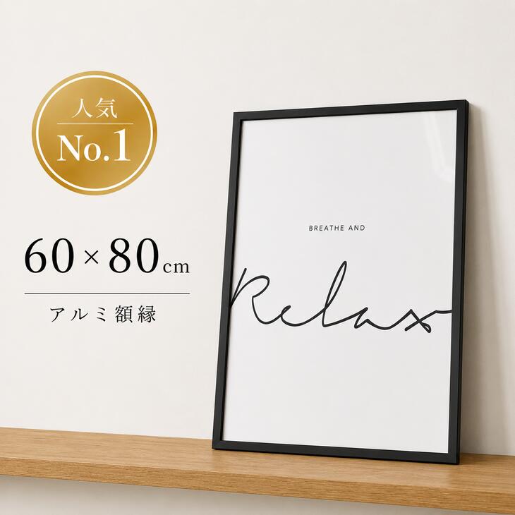 Aluminum - 【60x80cm】A.P.J. | フィットフレーム | アルミ額縁 | 60x80cm (black) ポスターフレーム 600x800mm 黒 ブラック シンプル アルミパネル ポスターフレーム アルミ製 おすすめ おしゃれ かっこいい 人気 インテリア 額縁 壁掛け