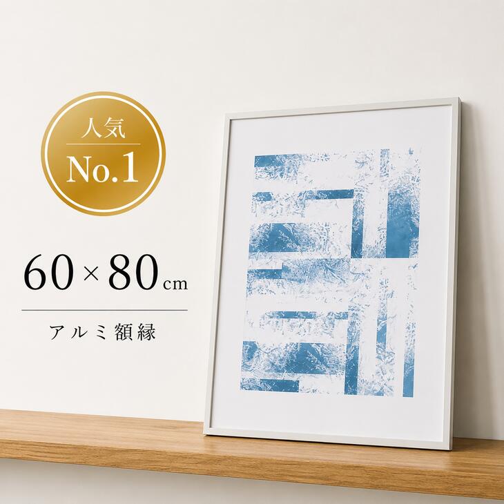 【60x80cm】A.P.J. | フィットフレーム | アルミ額縁 | 60x80cm (white) ポスターフレーム 600x800mm ポスターフレーム おしゃれ アートフレーム 北欧 アルミ ポスターフレーム アルミフレーム インテリア 北欧 雑貨 北欧 かわいい北欧 ホワイト 白 額縁 アルミ製