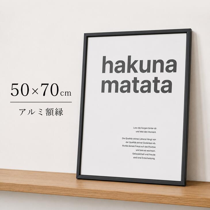 【50x70cm】A.P.J. | Eフレーム | アルミ額縁 | 50x70cmサイズ (black) ポスターフレーム 500x700mm ブラック 黒 モノトーン シンプル モノクロ お洒落 リビング 雑貨 北欧 北欧雑貨 インテリア ギフト フォトフレーム フレーム 額 フレームのみ 額 額縁 長方形 がくぶち