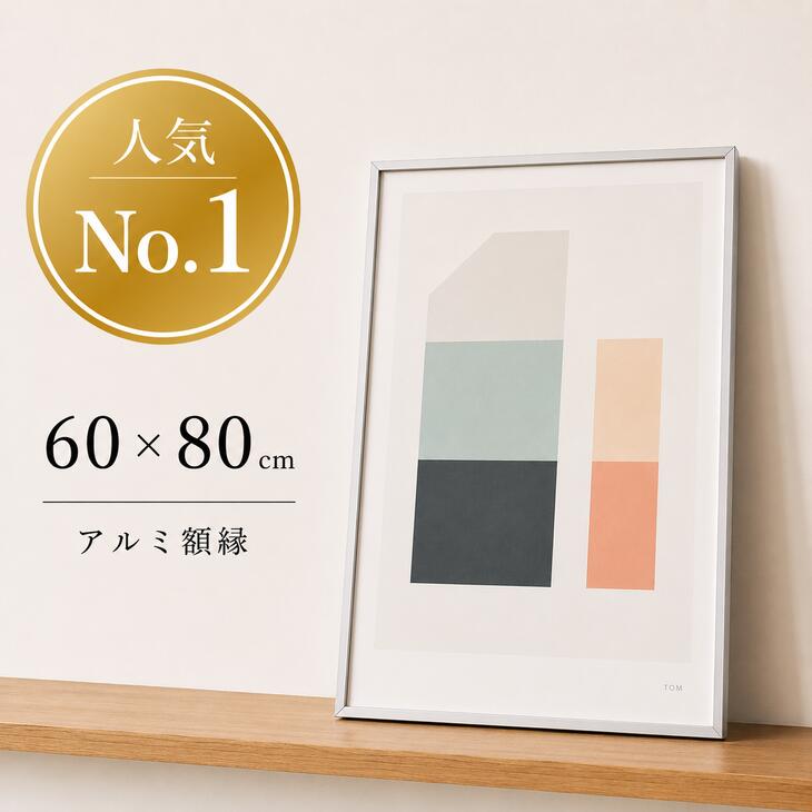 楽天市場】80cm（カラーシルバー）（額縁｜アート・美術品・骨董品