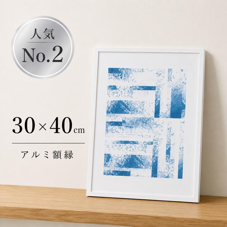 【30x40cm】A.P.J. | フィットフレーム | アルミ額縁 | 30x40cmサイズ (white) ポスターフレーム 白 ホワイト ギフト アルミ 額 リビング シンプル フレーム がくぶち ポスターフレーム 雑貨 インテリア 寝室 インテリア おしゃれ 壁掛け オシャレ インテリア お洒落 モダン