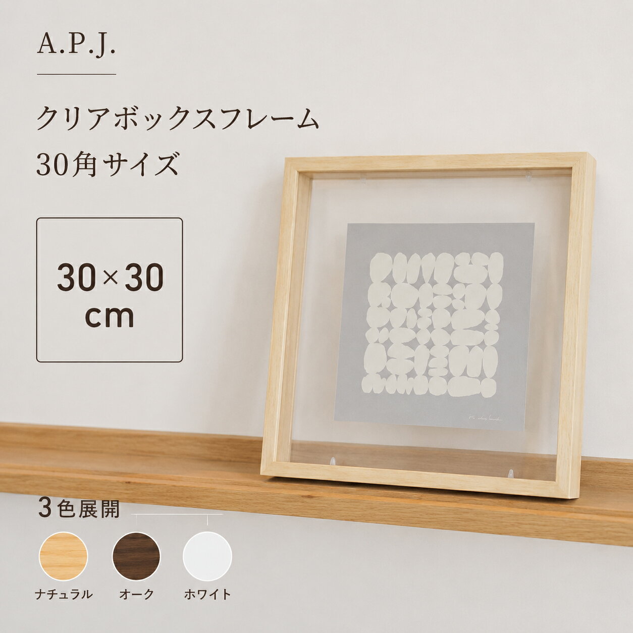 楽天市場】30x30 フレーム（額縁｜アート・美術品・骨董品・民芸品