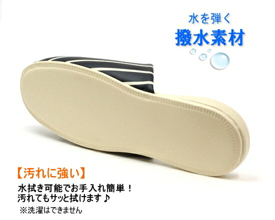 おしゃれなストライプ柄 ビニールスリッパ 抗菌・防臭加工 トイレ キッチン Lサイ...