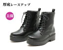 【アウトレット】【訳あり商品】レディース レースアップブーツ 厚底 ミドルブーツ 編み上げ サイドジップ ブラック