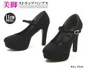 【アウトレット】【訳あり商品】11cmヒール ふかふかクッション スト...(4)