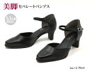 【アウトレット】【訳あり商品】セパレートパンプス フォーマル スクエア...(4)