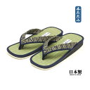 日本製 男性用 い草サンダル 草履 軽量 カリプソサンダル 青海波 ネイビー