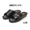 【アウトレット】【訳あり商品】メンズ 鼻緒付 前あき ヘップサンダル ...(4)