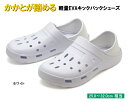 【アウトレット】【訳あり商品】かかとが踏める 超軽量 EVA 2WAY キックバックシューズ #8~#13 ホワイト