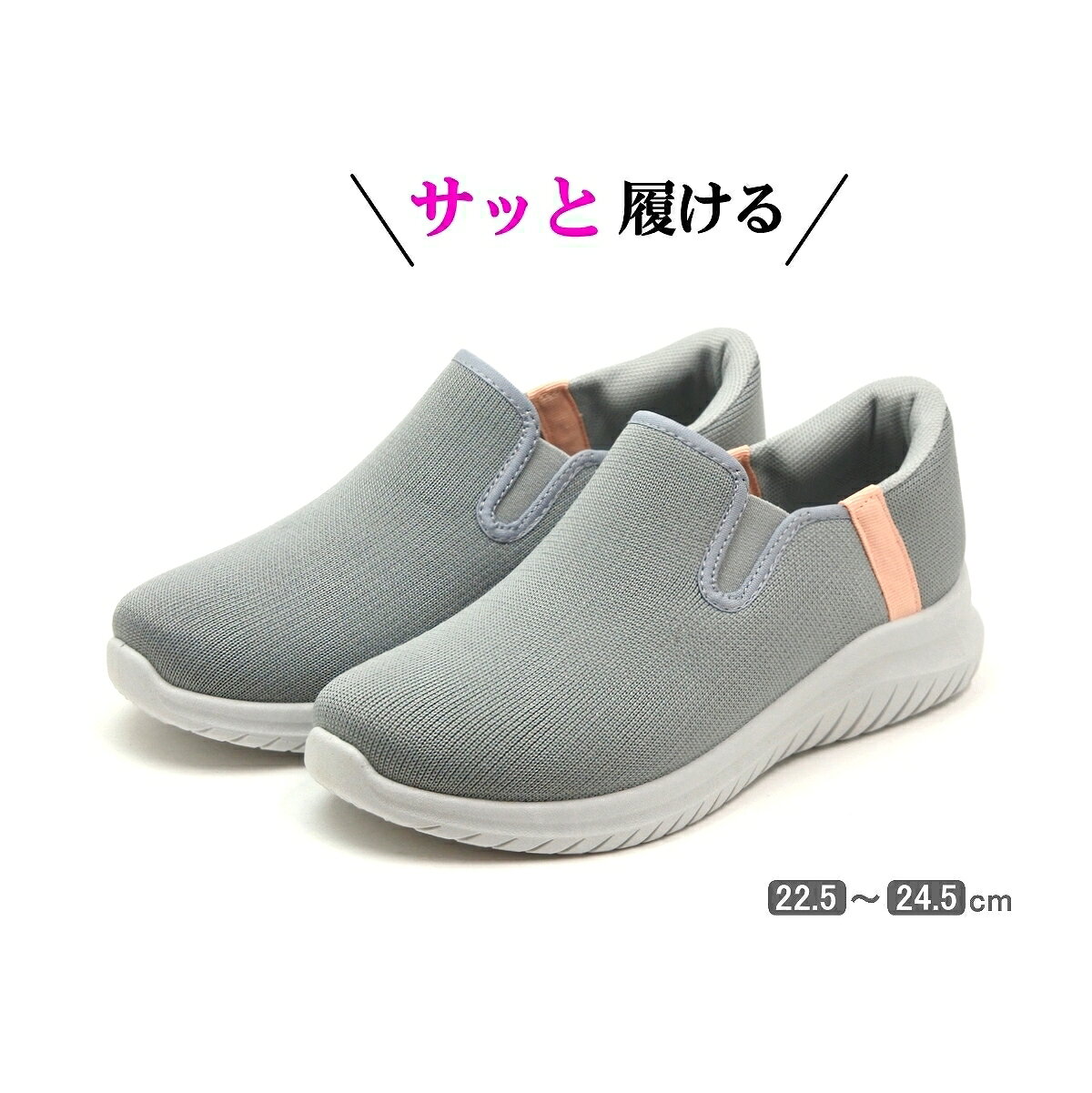 Rakuten - 【カラー限定特価商品】レディース サッと履ける 楽々スリッポンシューズ　グレー