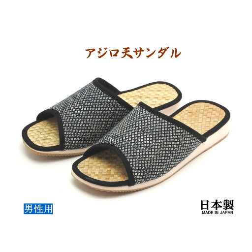 男性用 和柄サンダル あじろ天 軽量 前あき ヘップサンダル 日本製 鹿の子 男性用 和柄サンダル あじろ天 軽量 前あき ヘップサンダル 日本製 鹿の子