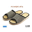 男性用 和柄サンダル あじろ天 軽量 前あき ヘップサンダル 日本製 絣