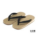 【アウトレット】【訳あり商品】男性用 雪駄 ドンゴロス(麻)中敷き 軽量 EVA底 日本製 黒鼻緒